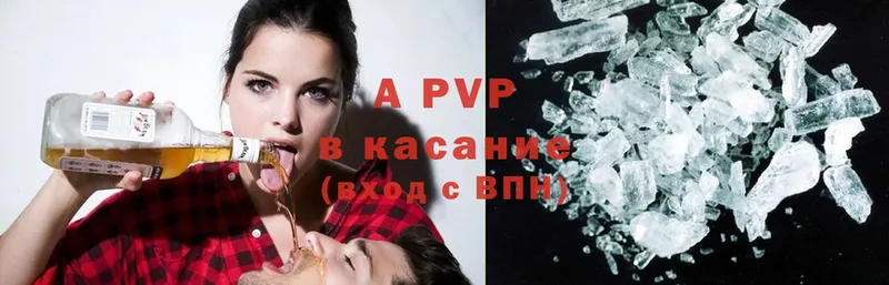 APVP VHQ  Абаза 