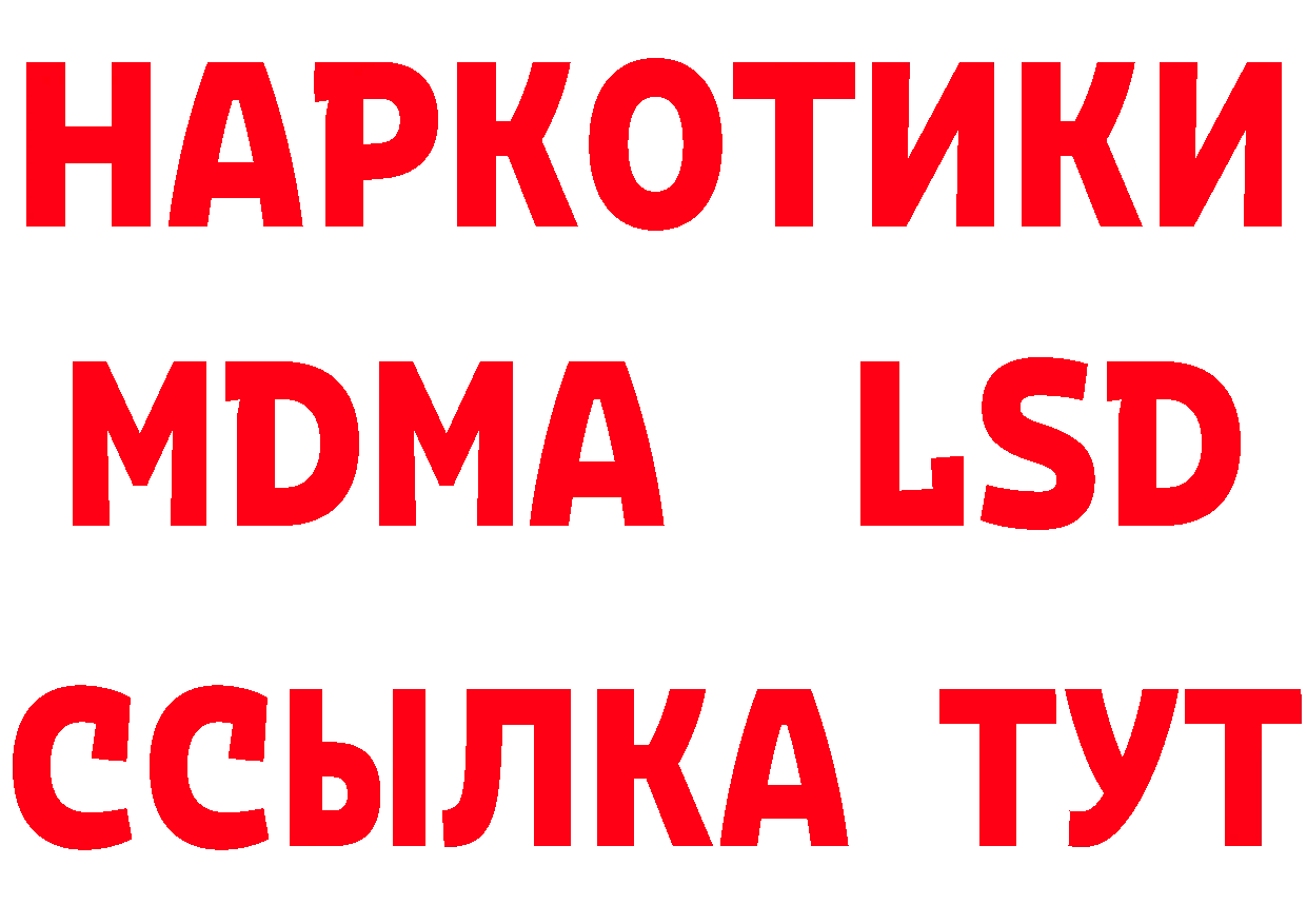 ТГК концентрат сайт даркнет MEGA Абаза